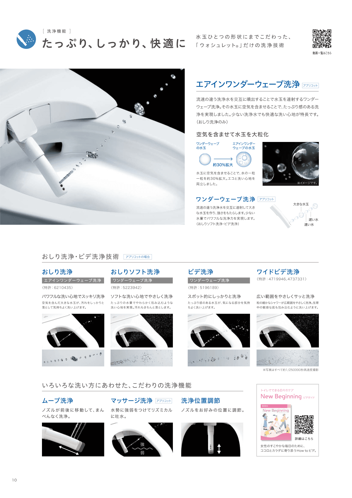 カタログページ 9