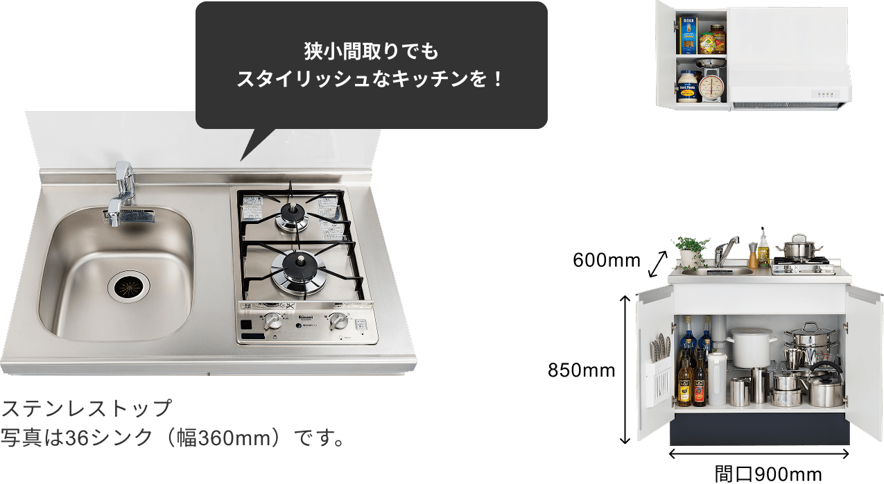 キッチン寸法