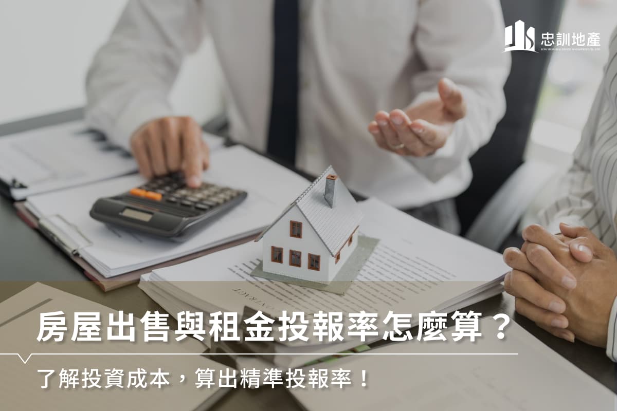資產傳承規劃