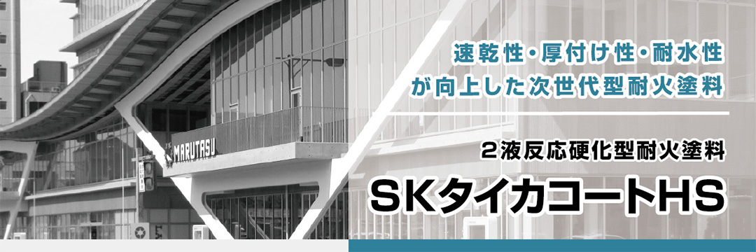 SK KAKEN