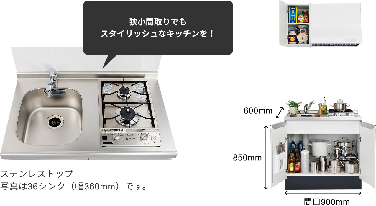 キッチン寸法