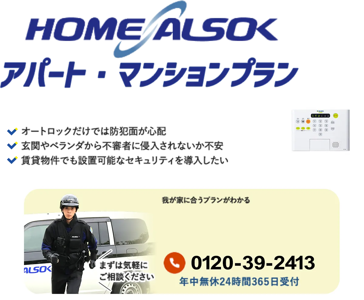 火災センサー
