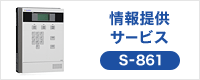 施錠確認センサー