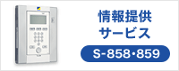 HOME ALSOK アプリ
