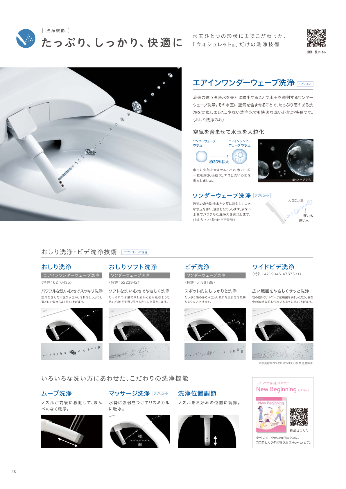 カタログページ 9