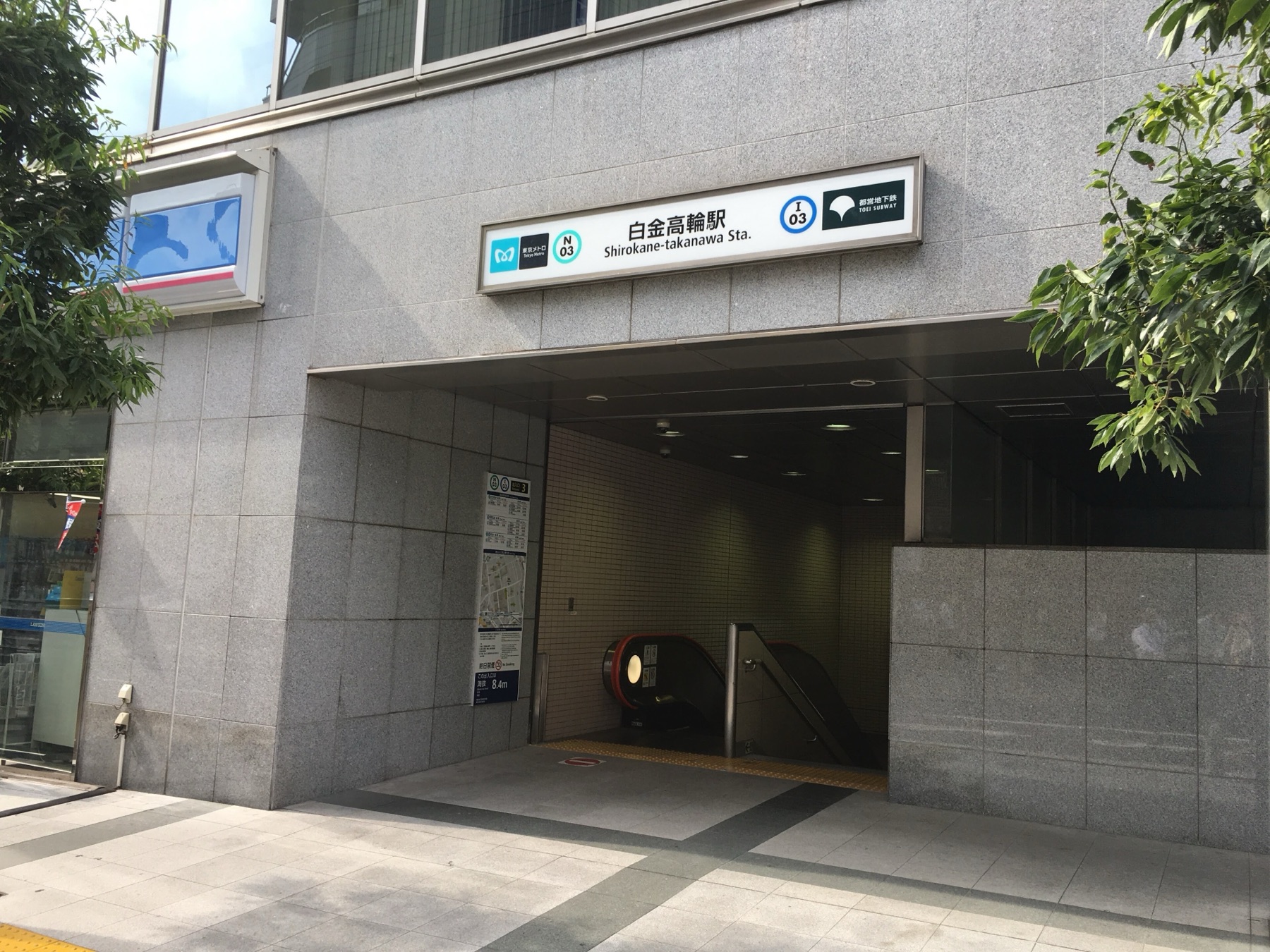 白金高輪駅周辺 徒歩約5分