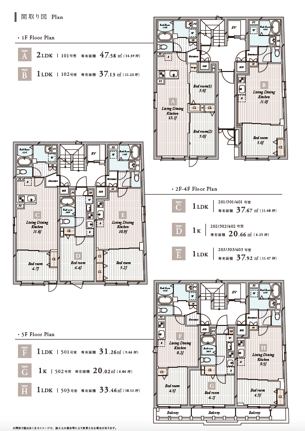 OK PRIME 白金高輪 1F・2F–4F・5F 間取り図